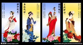 四大美女