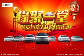 缘聚一堂-元宵节喜乐会