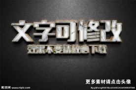 智能贴图石头裂痕3D立体字