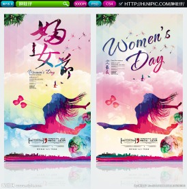 关爱女性 妇女节