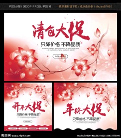 清仓大促 开年大促 年终大促