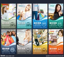 超市海报