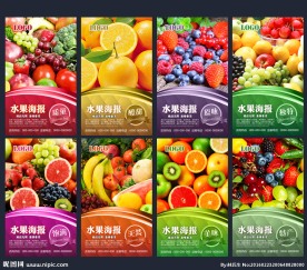 水果海报
