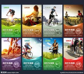 自行车海报
