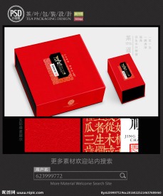 高档茶叶包装设计平面图图片