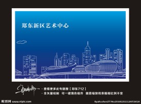 河南省艺术中心