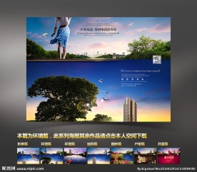 房地产广告环境篇