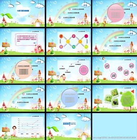 可爱卡通校园ppt模板
