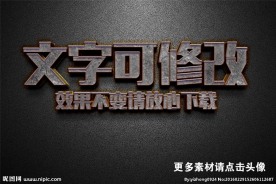 智能贴图灰色大理石3D立体字