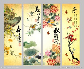 四条屏国画