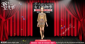 淘宝女王节海报