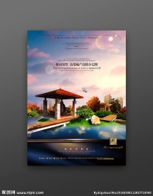 房地产广告园林大宅