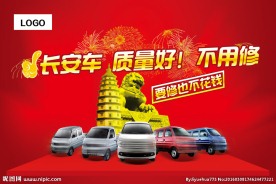 长安车质量好不用修