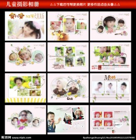 儿童写真相册