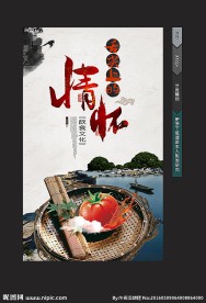 舌尖上的美食