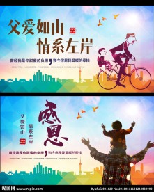 父亲节