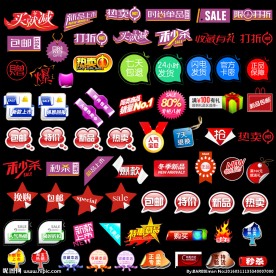促销标签