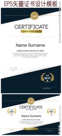 EPS矢量证书设计模板