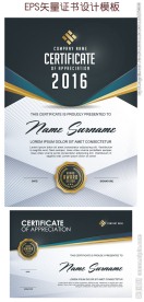 2016时尚证书设计模板