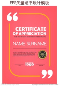 简约证书设计模板
