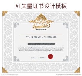 高级证书设计模板