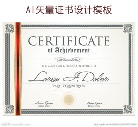 简约授权证书模板