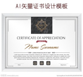 时尚授权证书设计模板
