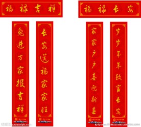 对联