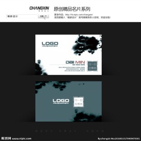 水墨名片