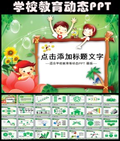 教育教学培训课件科研讲座PPT