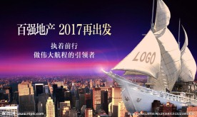 企业愿景发展使命