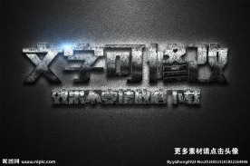 磨砂纹理效果银色金属立体字