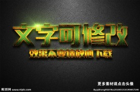 磨砂纹理效果绿色金属质感立体字