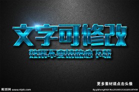 条纹纹理效果蓝色科技质感立体字