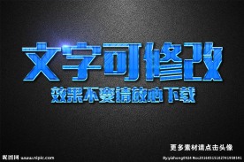 磨砂纹理效果蓝色金属质感立体字