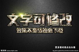 圆孔纹理效果金色金属质感立体字