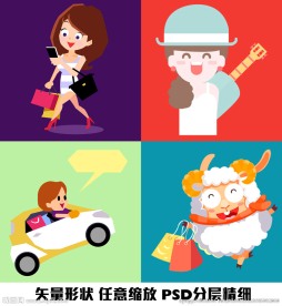 绵羊购物吉他汽车图案图形