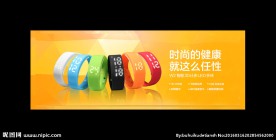 智能手环网页banner