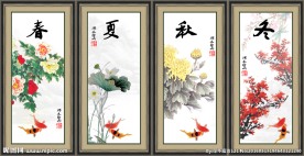 四条屏 春夏秋冬