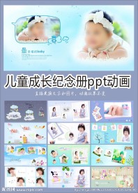 儿童电子相册成长档案