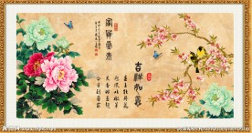 吉祥如意