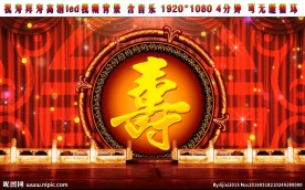 祝寿片头寿庆纪念册动态视频