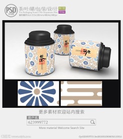 茶铁罐包装设计平面图图片