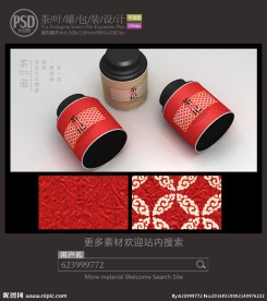 茶铁罐包装设计平面图图片