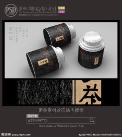 古朴茶叶铁罐包装设计平面图图片
