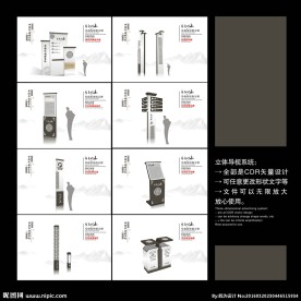 景区环境导视系统