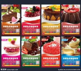 蛋糕海报