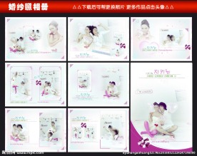 韩式梦幻写真相册