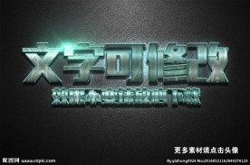 磨砂划痕纹理效果蓝色金属立体字