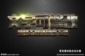 磨砂纹理效果金色金属质感立体字